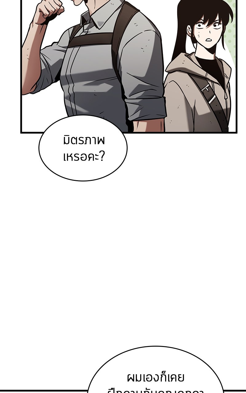 Omniscient Reader อ่านชะตาวันสิ้นโลก - หน้า 47