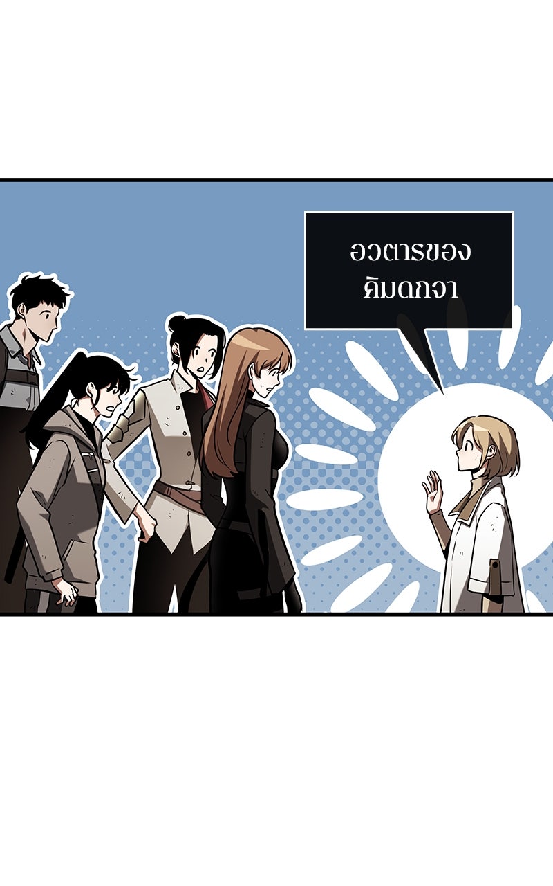 Omniscient Reader อ่านชะตาวันสิ้นโลก - หน้า 57