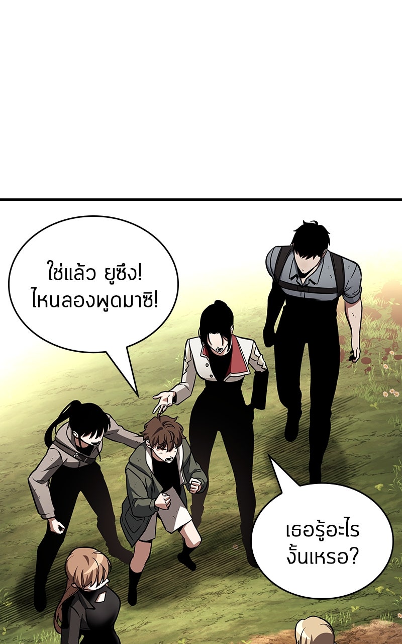 Omniscient Reader อ่านชะตาวันสิ้นโลก - หน้า 58