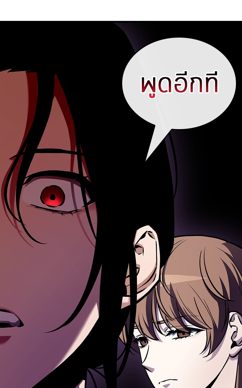 Omniscient Reader อ่านชะตาวันสิ้นโลก - หน้า 65