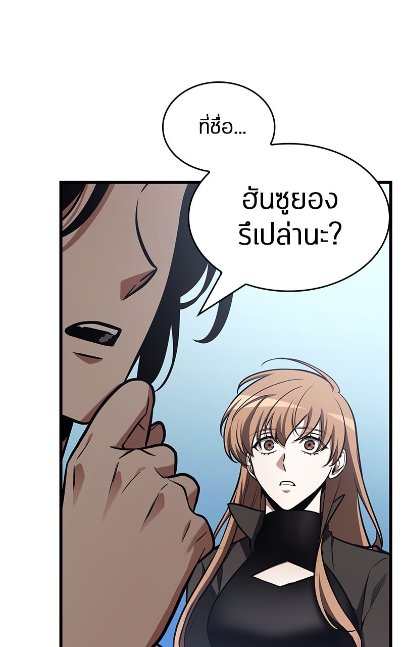 Omniscient Reader อ่านชะตาวันสิ้นโลก - หน้า 73