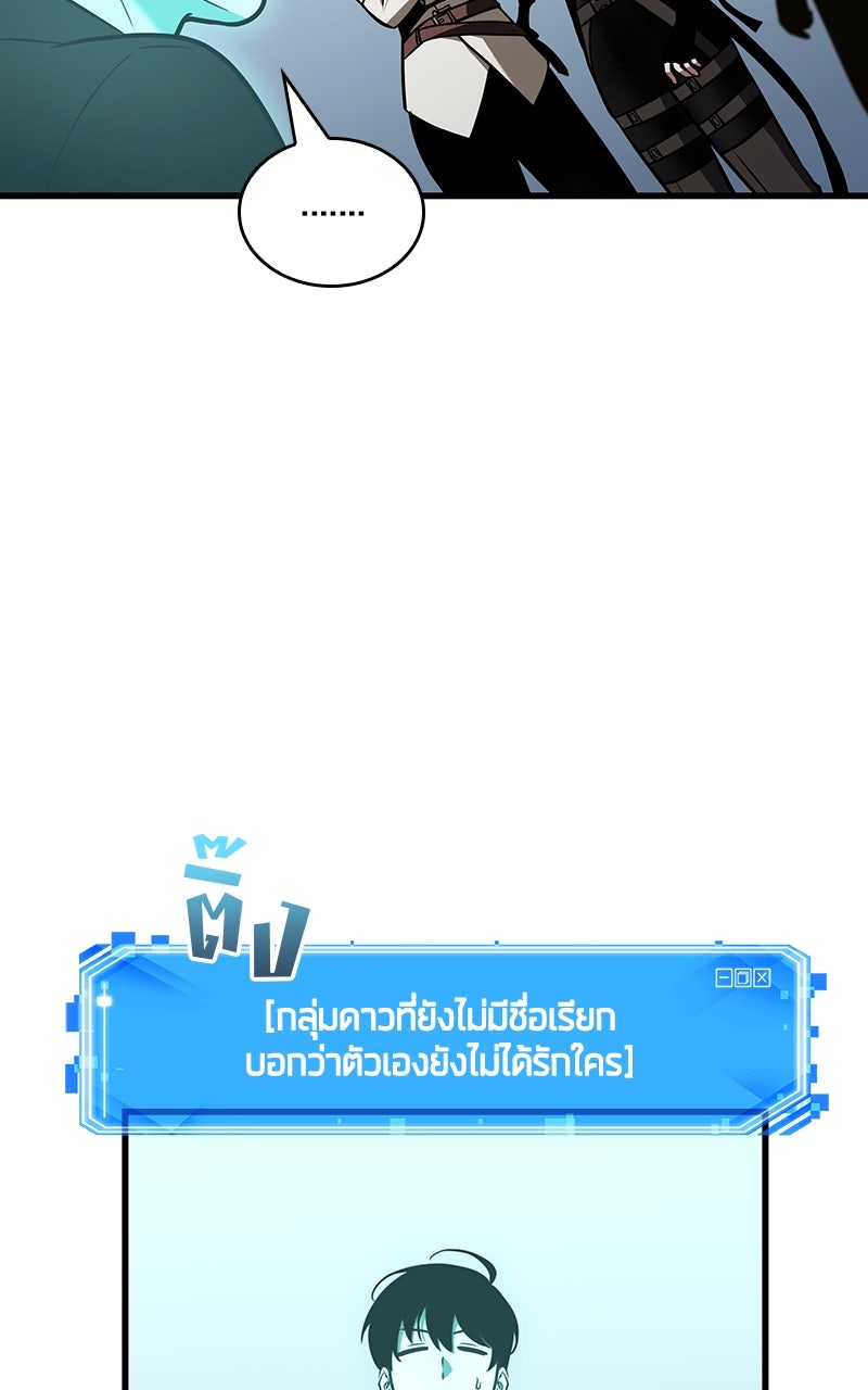Omniscient Reader อ่านชะตาวันสิ้นโลก - หน้า 75