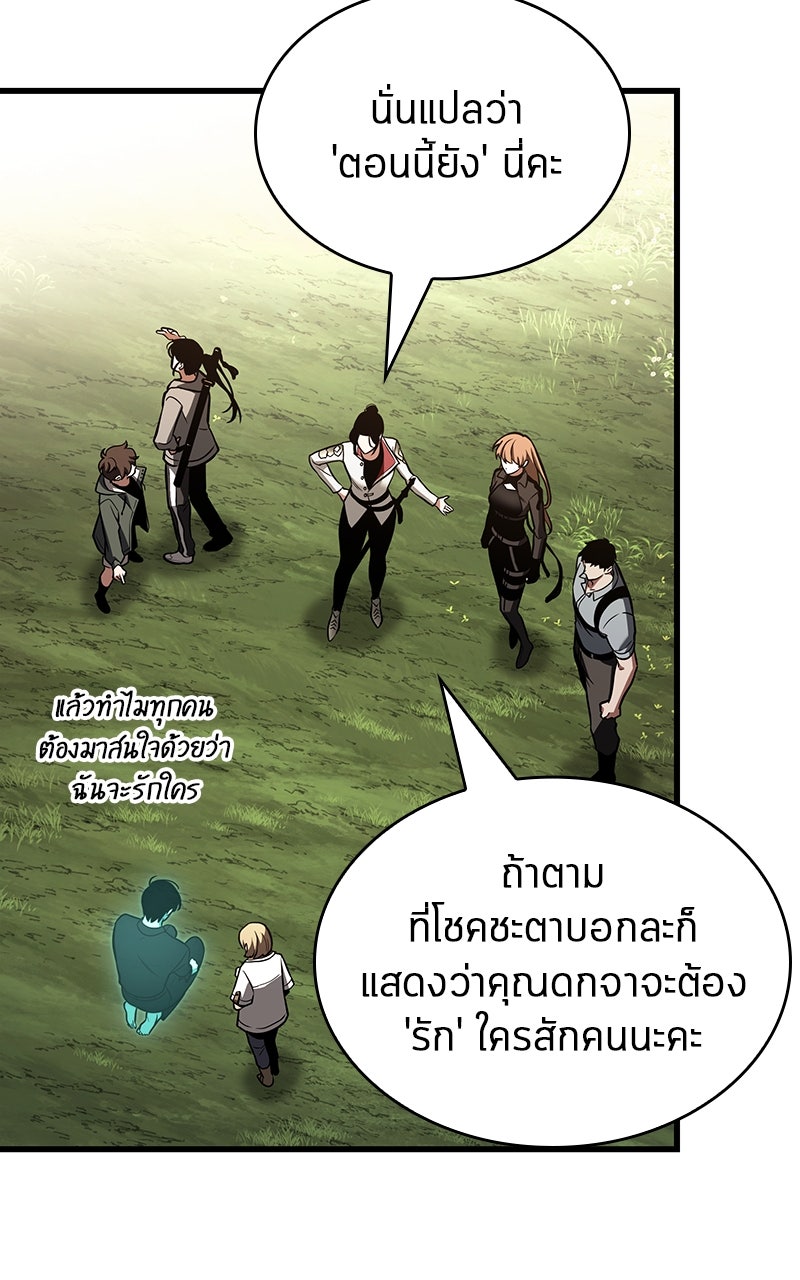 Omniscient Reader อ่านชะตาวันสิ้นโลก - หน้า 78