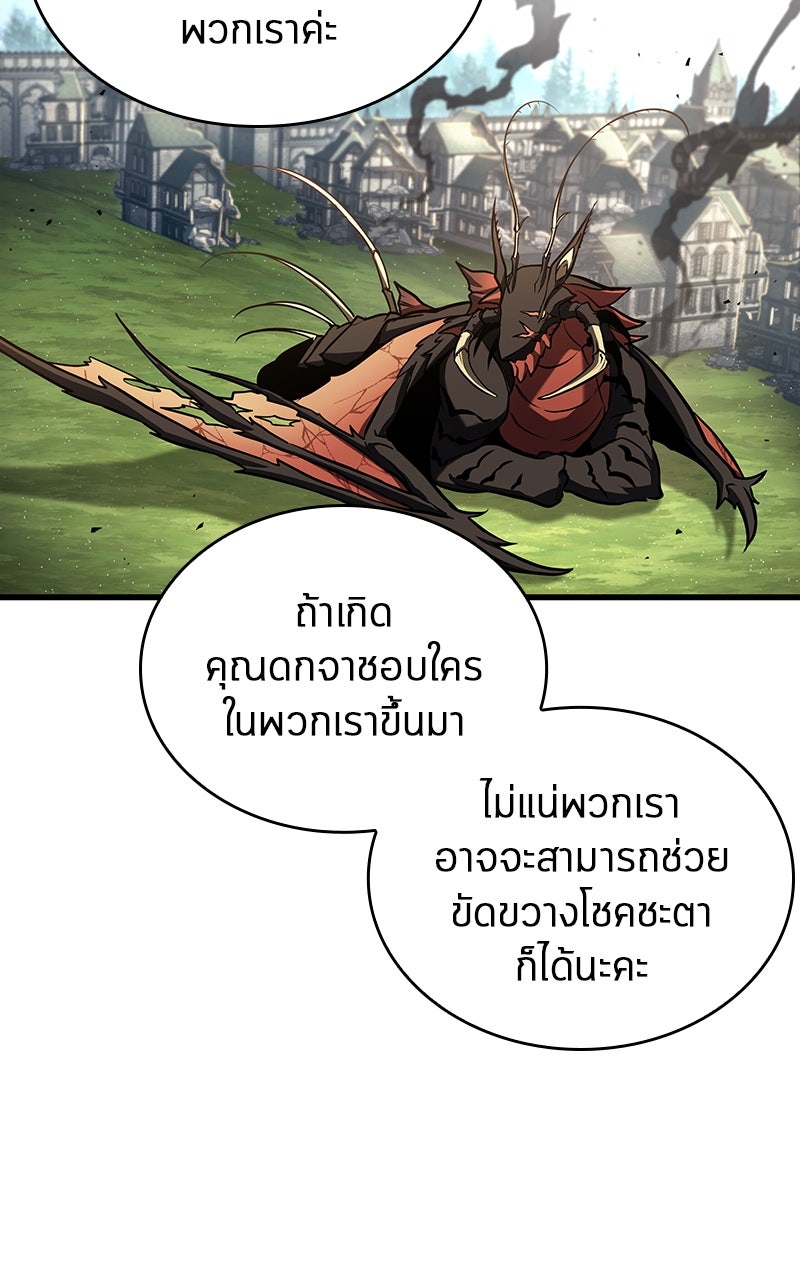 Omniscient Reader อ่านชะตาวันสิ้นโลก - หน้า 81