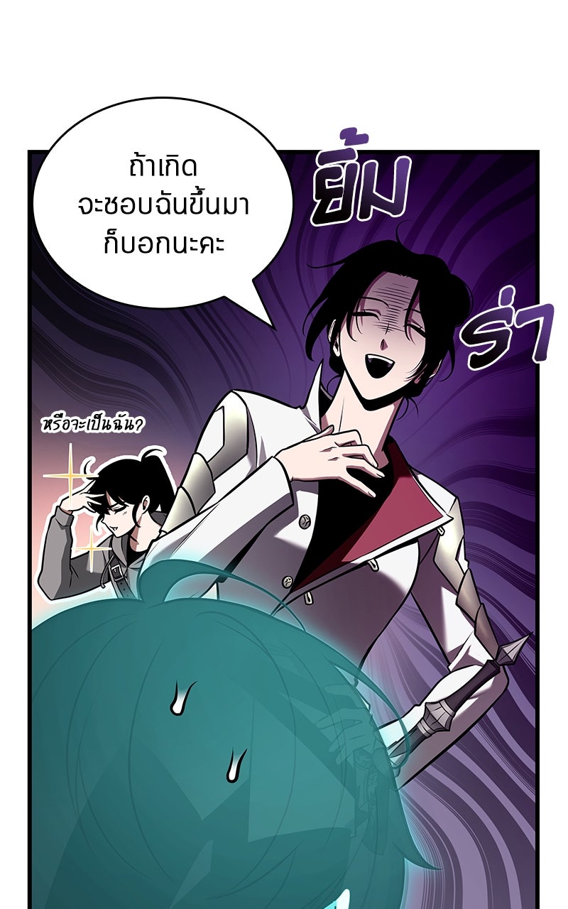 Omniscient Reader อ่านชะตาวันสิ้นโลก - หน้า 82