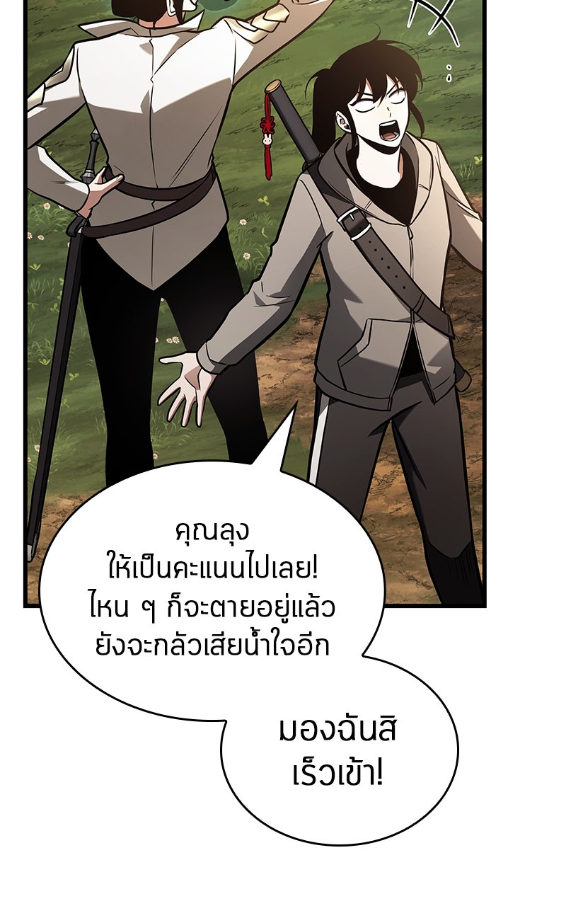 Omniscient Reader อ่านชะตาวันสิ้นโลก - หน้า 87