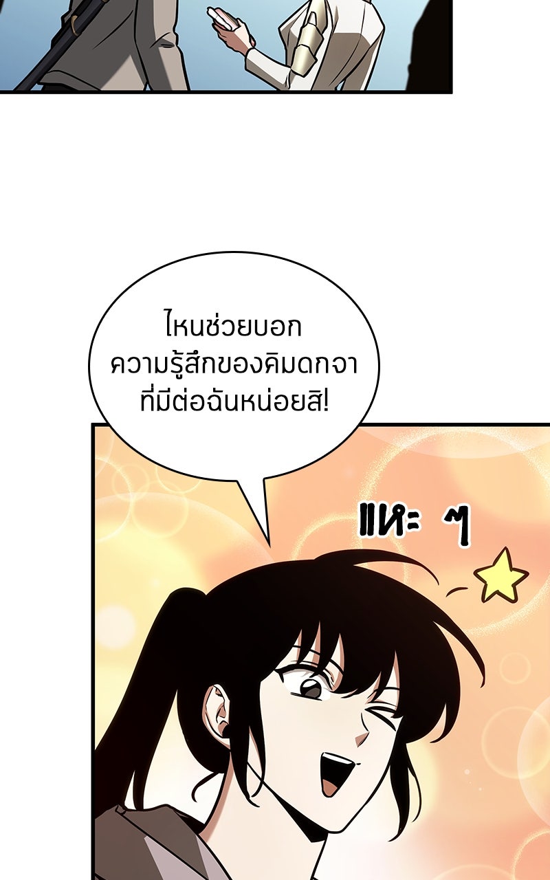 Omniscient Reader อ่านชะตาวันสิ้นโลก - หน้า 10