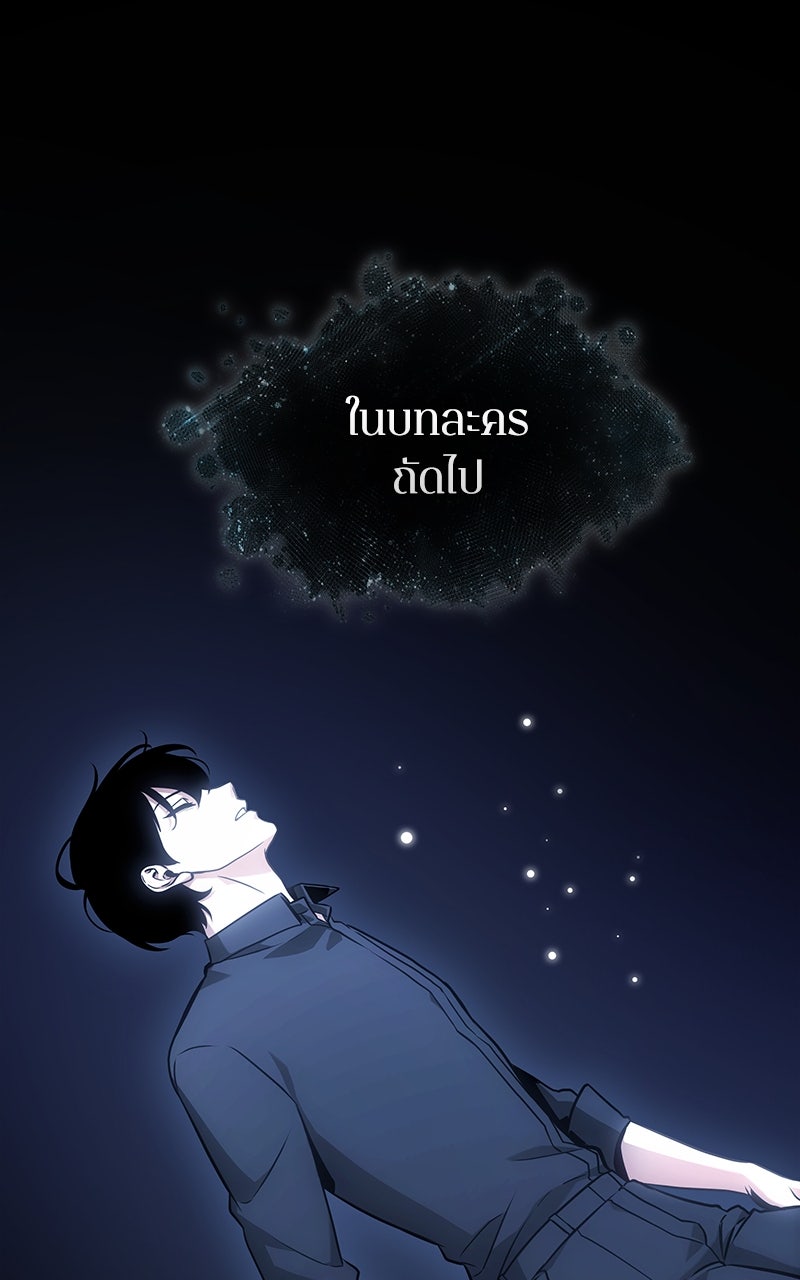 Omniscient Reader อ่านชะตาวันสิ้นโลก - หน้า 103