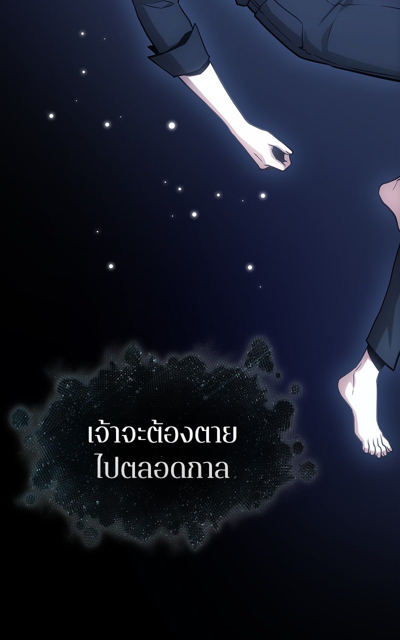 Omniscient Reader อ่านชะตาวันสิ้นโลก - หน้า 104