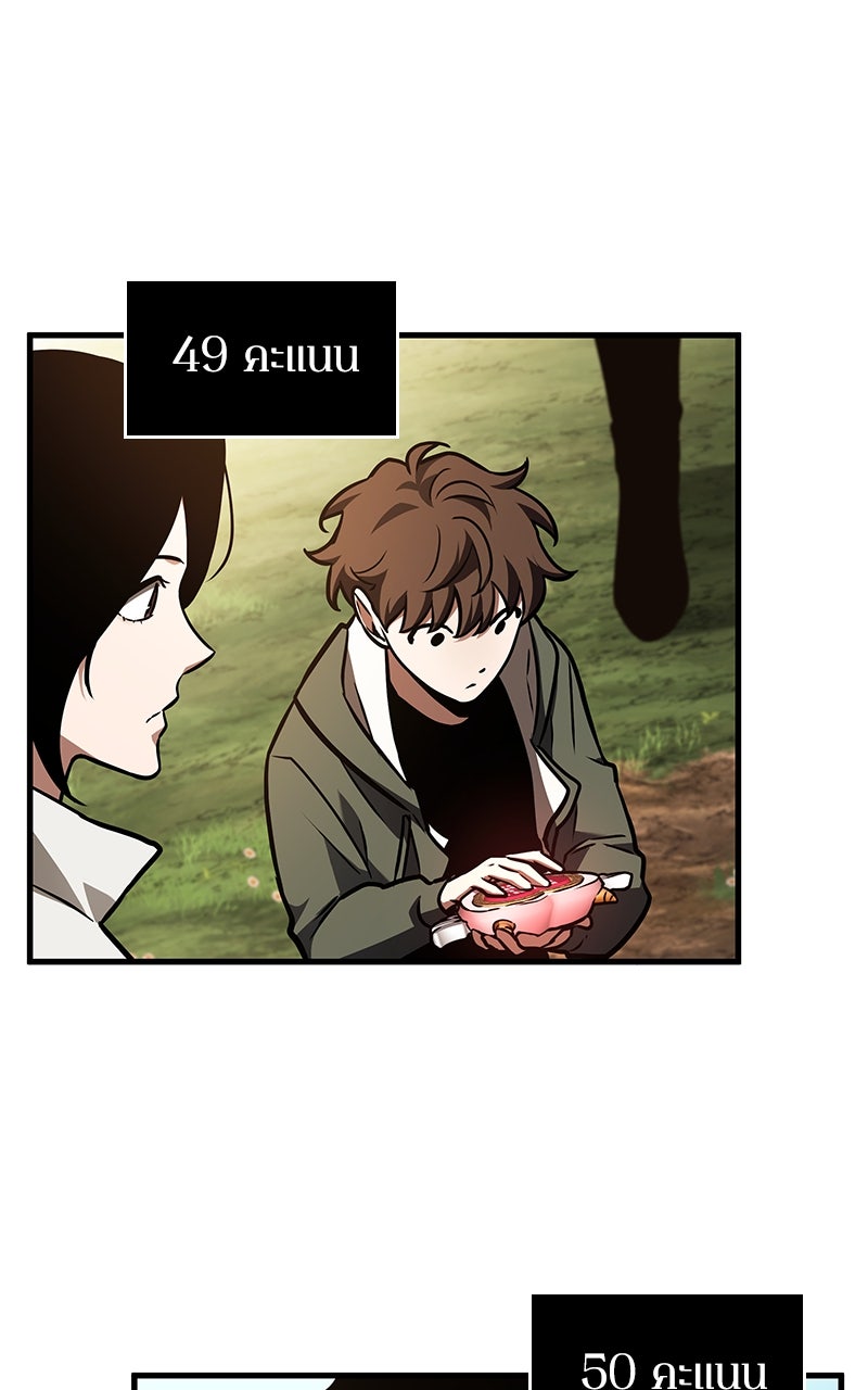 Omniscient Reader อ่านชะตาวันสิ้นโลก - หน้า 14