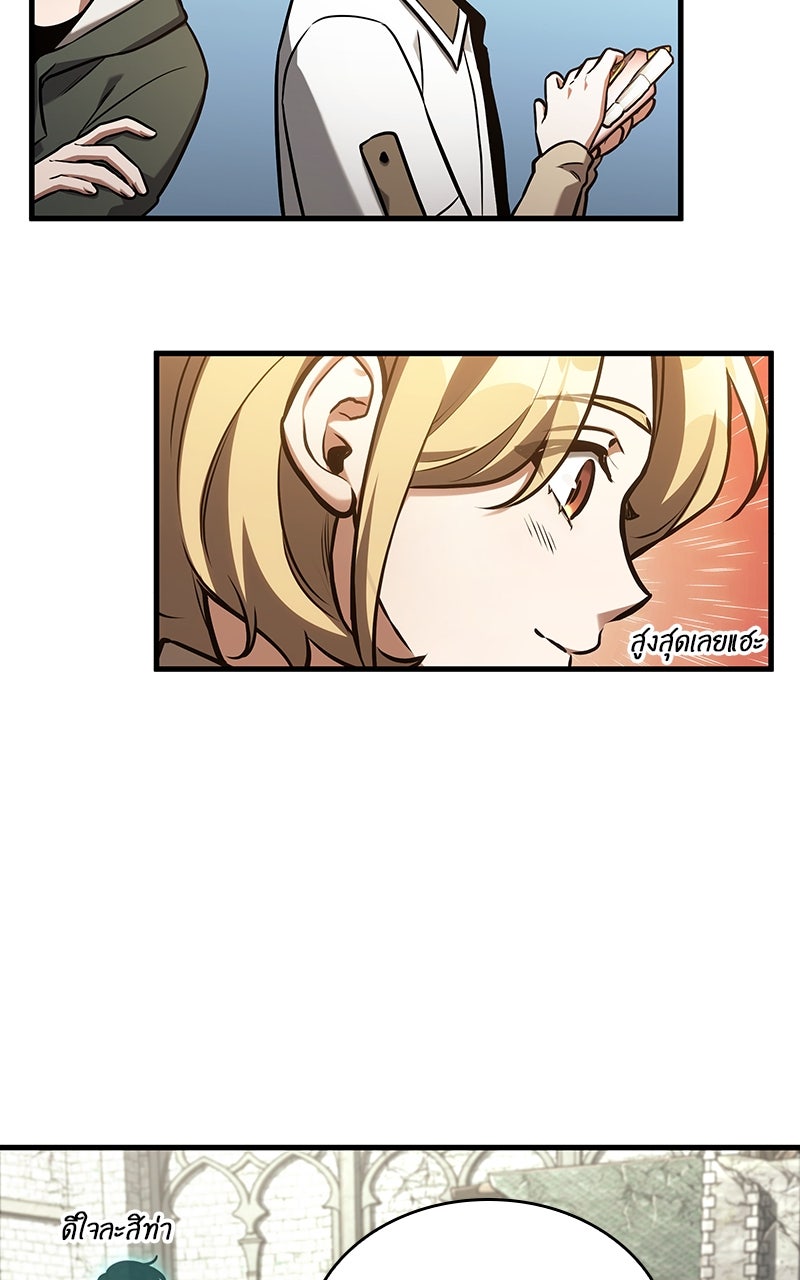 Omniscient Reader อ่านชะตาวันสิ้นโลก - หน้า 16
