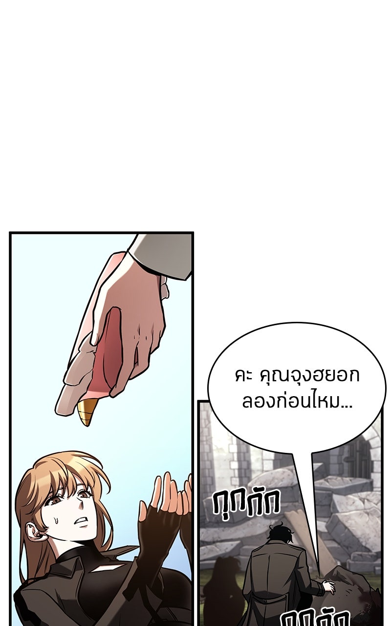 Omniscient Reader อ่านชะตาวันสิ้นโลก - หน้า 18