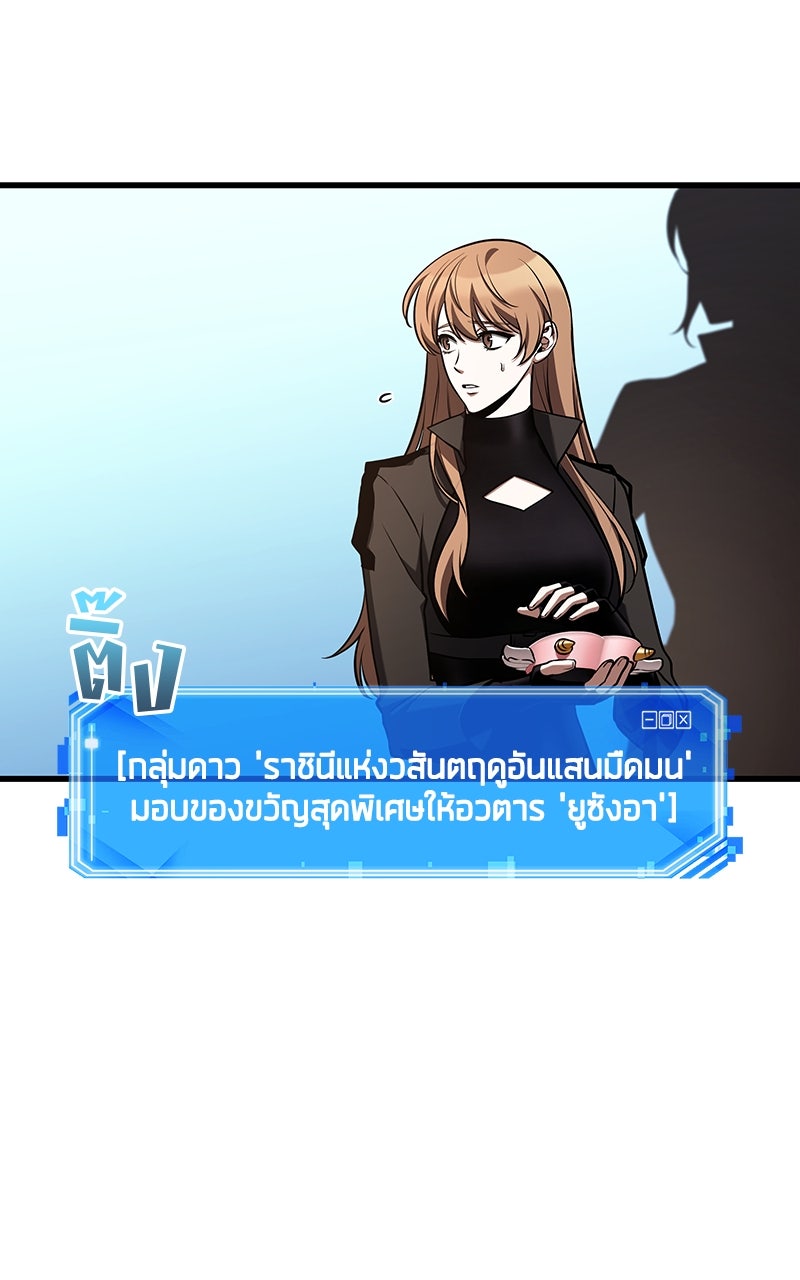 Omniscient Reader อ่านชะตาวันสิ้นโลก - หน้า 21