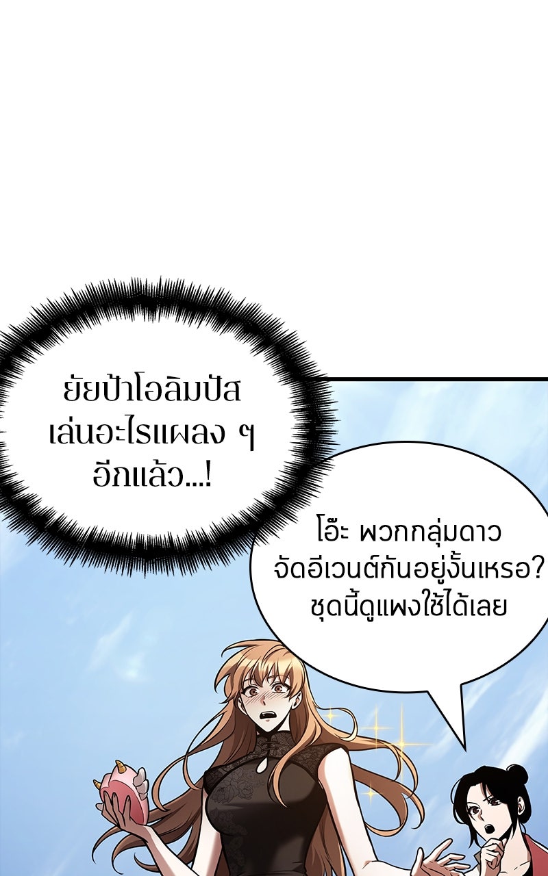 Omniscient Reader อ่านชะตาวันสิ้นโลก - หน้า 27