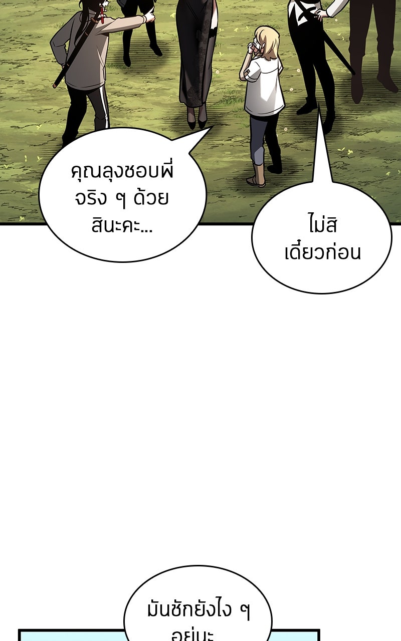 Omniscient Reader อ่านชะตาวันสิ้นโลก - หน้า 33