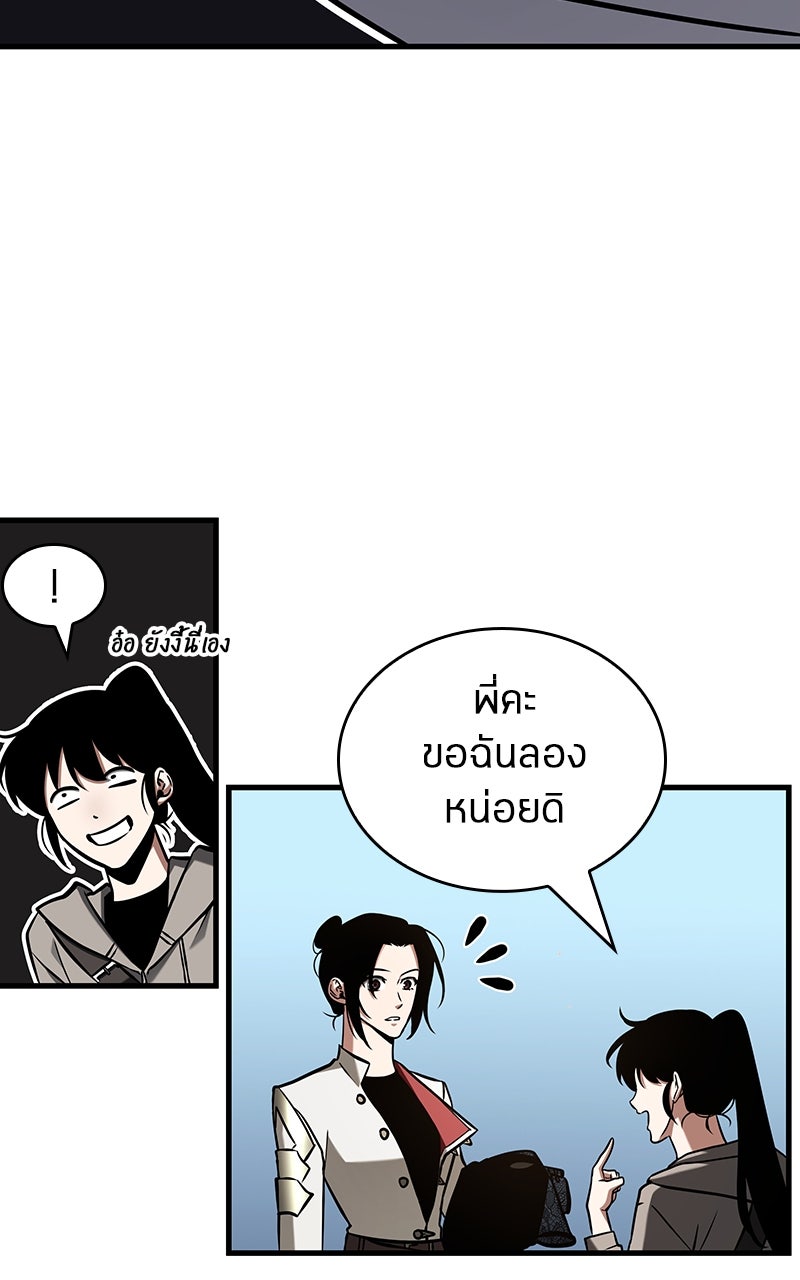 Omniscient Reader อ่านชะตาวันสิ้นโลก - หน้า 40