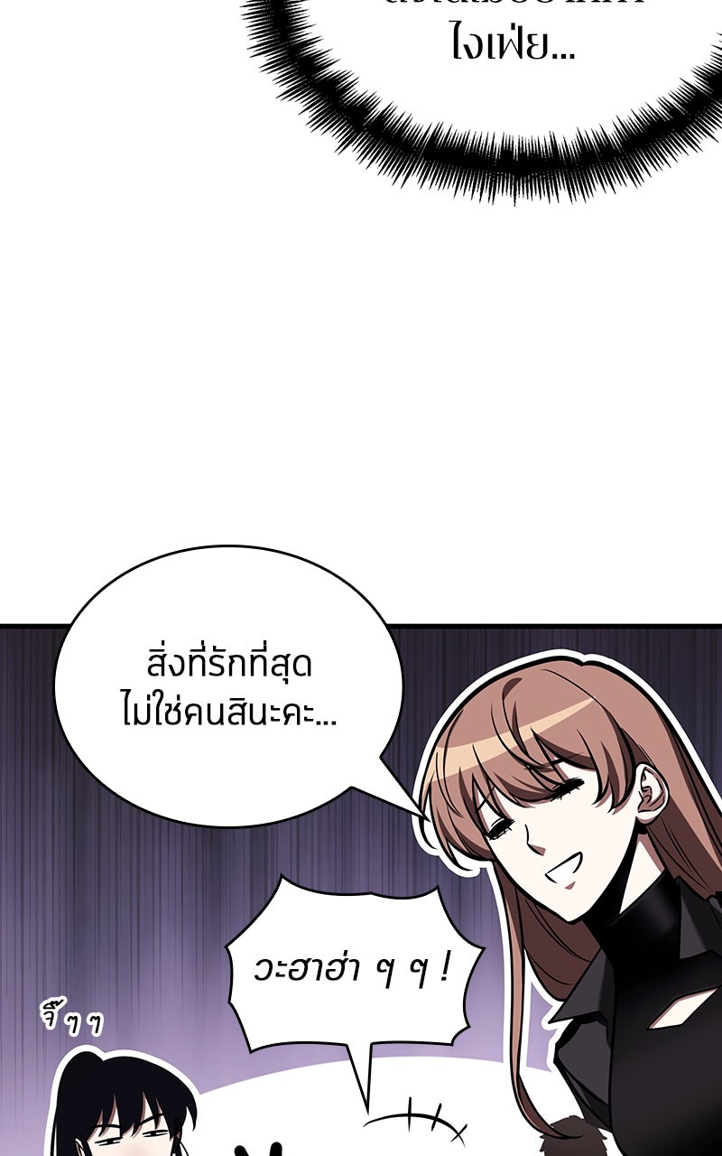 Omniscient Reader อ่านชะตาวันสิ้นโลก - หน้า 43