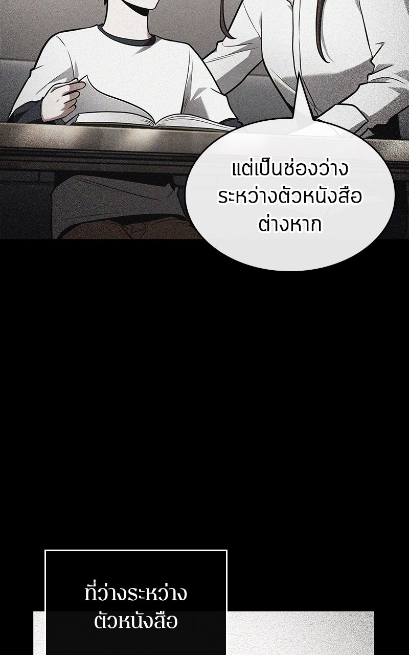 Omniscient Reader อ่านชะตาวันสิ้นโลก - หน้า 59