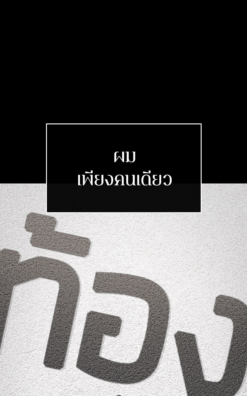 Omniscient Reader อ่านชะตาวันสิ้นโลก - หน้า 61