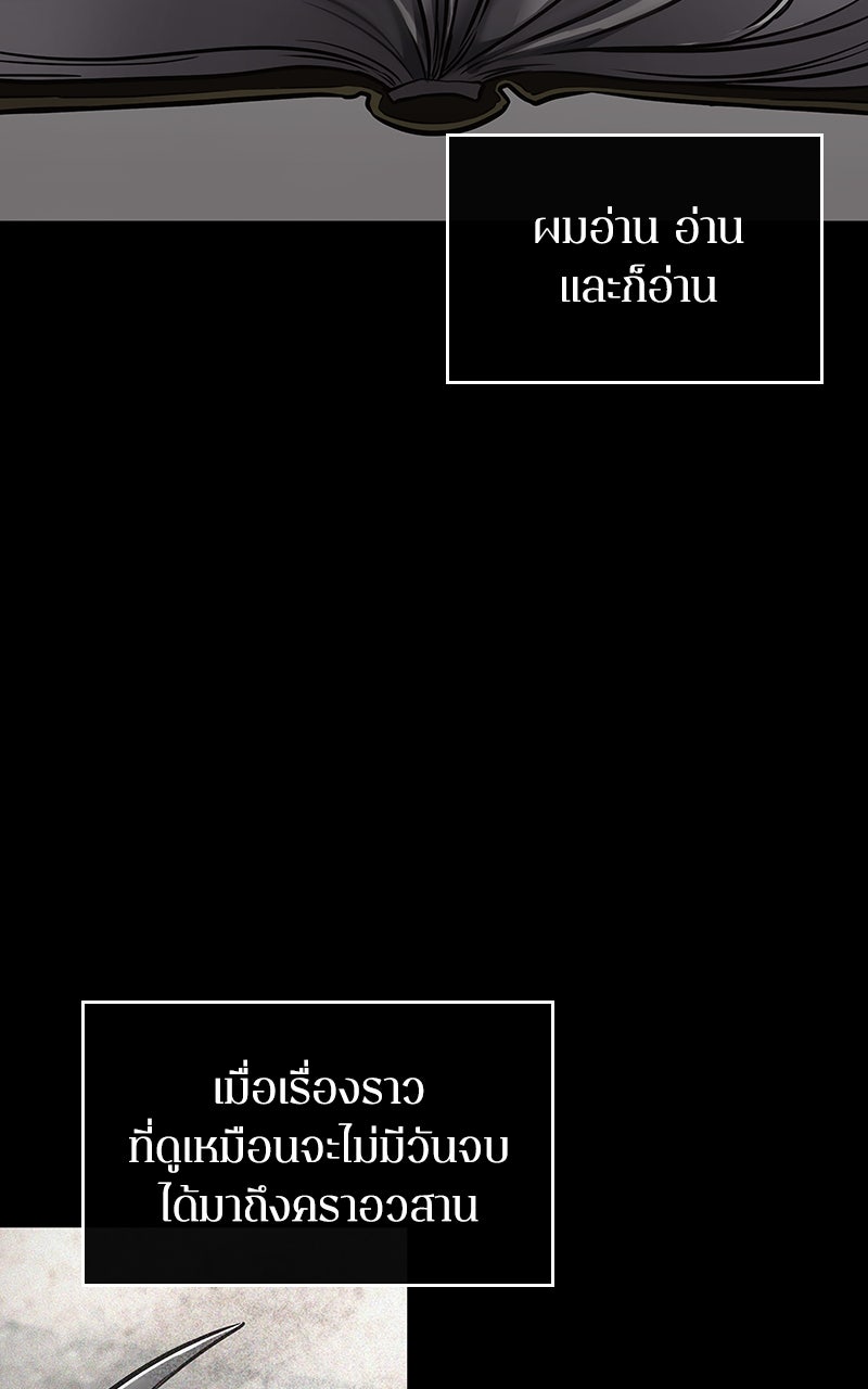 Omniscient Reader อ่านชะตาวันสิ้นโลก - หน้า 64