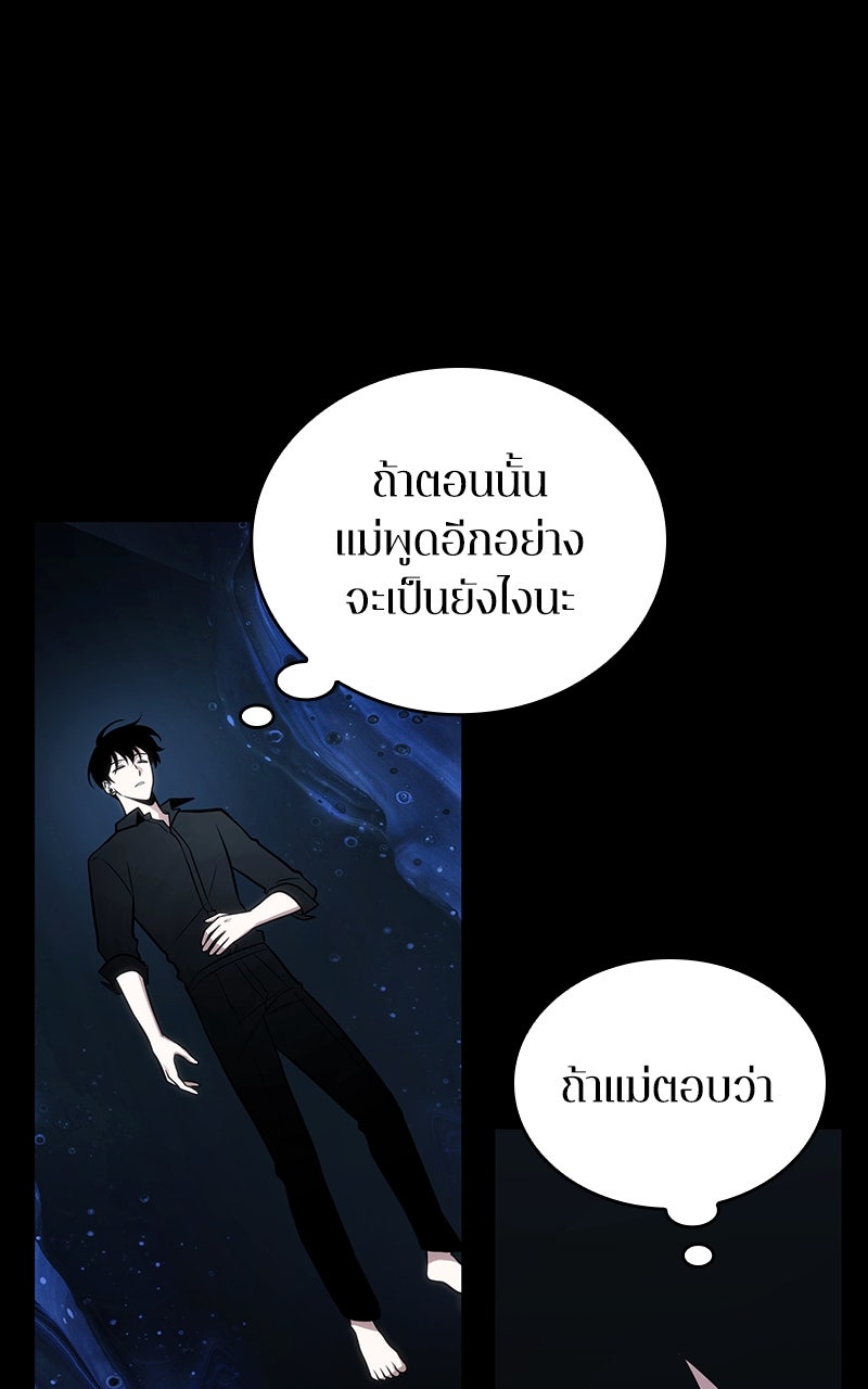Omniscient Reader อ่านชะตาวันสิ้นโลก - หน้า 74