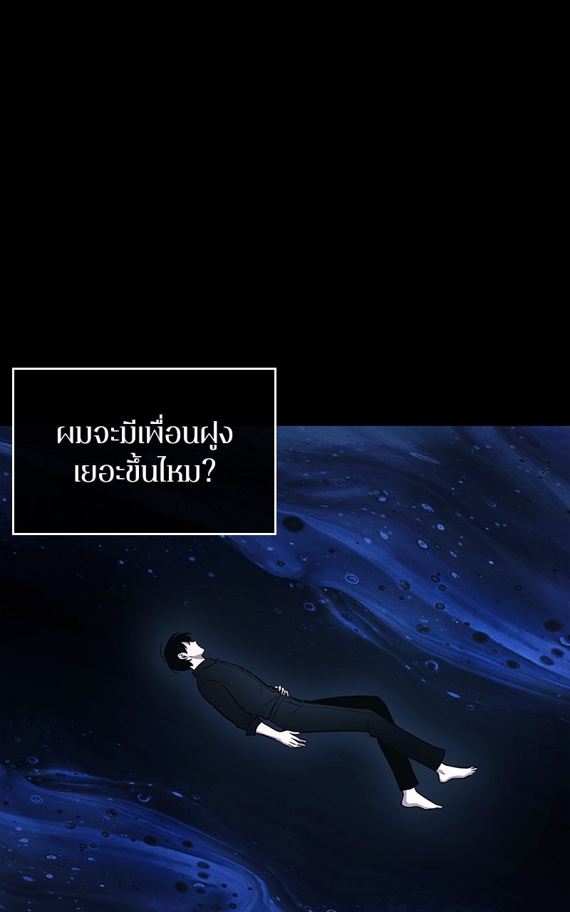 Omniscient Reader อ่านชะตาวันสิ้นโลก - หน้า 76