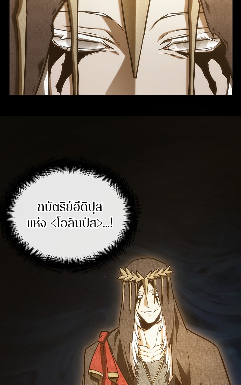Omniscient Reader อ่านชะตาวันสิ้นโลก - หน้า 84