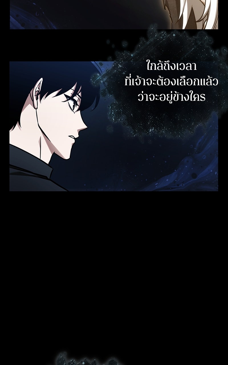 Omniscient Reader อ่านชะตาวันสิ้นโลก - หน้า 88