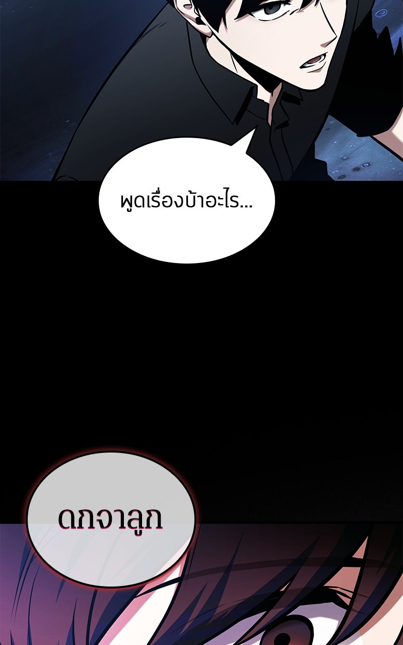 Omniscient Reader อ่านชะตาวันสิ้นโลก - หน้า 91