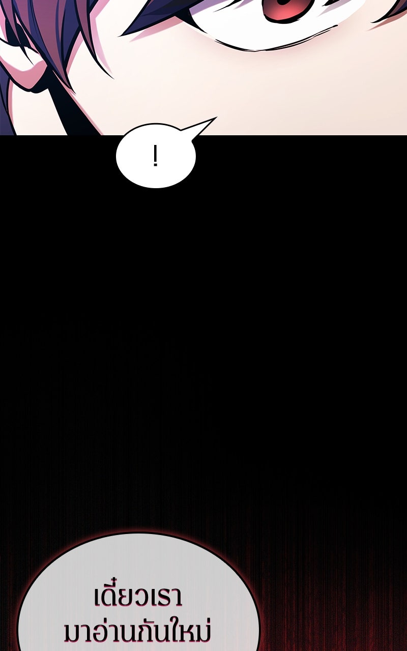 Omniscient Reader อ่านชะตาวันสิ้นโลก - หน้า 92
