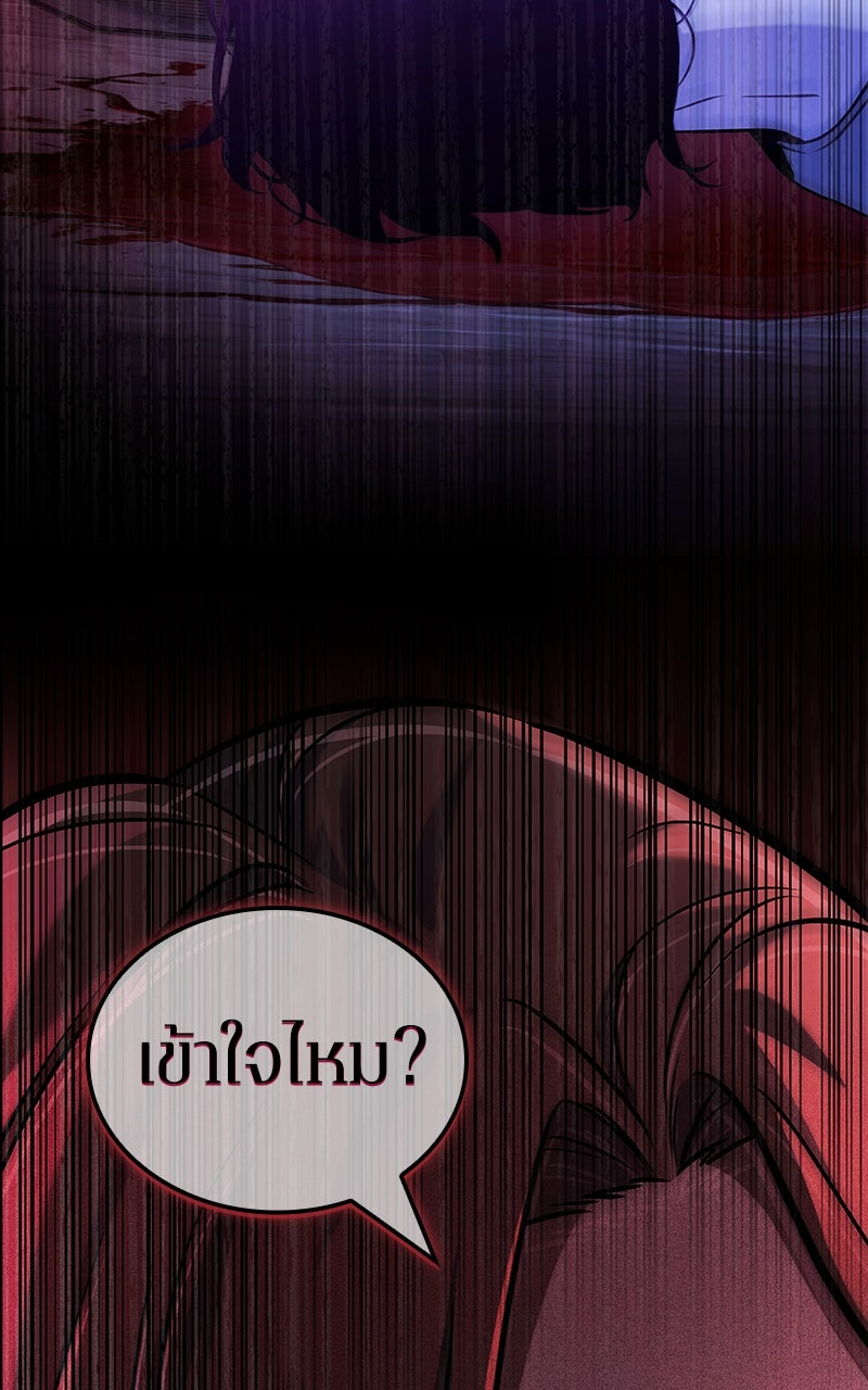 Omniscient Reader อ่านชะตาวันสิ้นโลก - หน้า 96