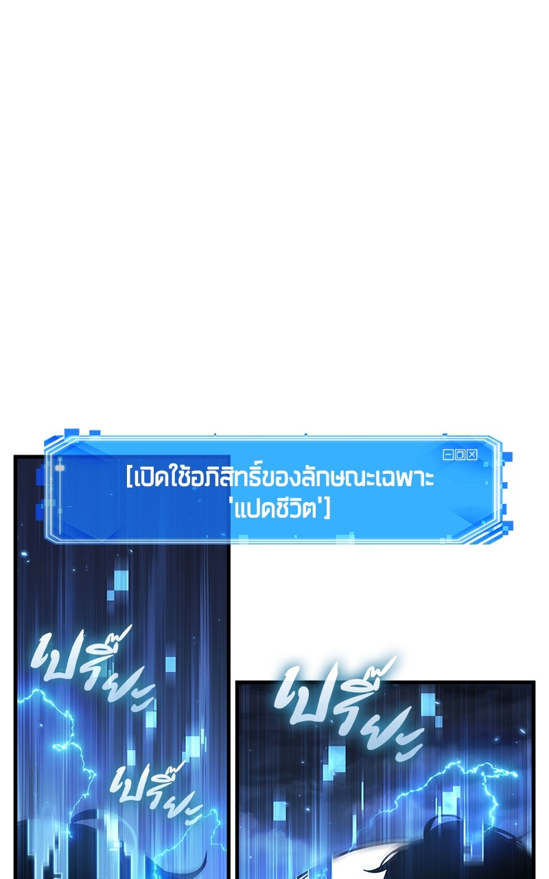 Omniscient Reader อ่านชะตาวันสิ้นโลก - หน้า 1