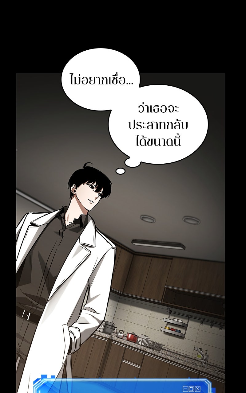 Omniscient Reader อ่านชะตาวันสิ้นโลก - หน้า 115