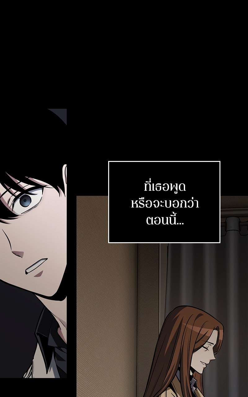 Omniscient Reader อ่านชะตาวันสิ้นโลก - หน้า 129