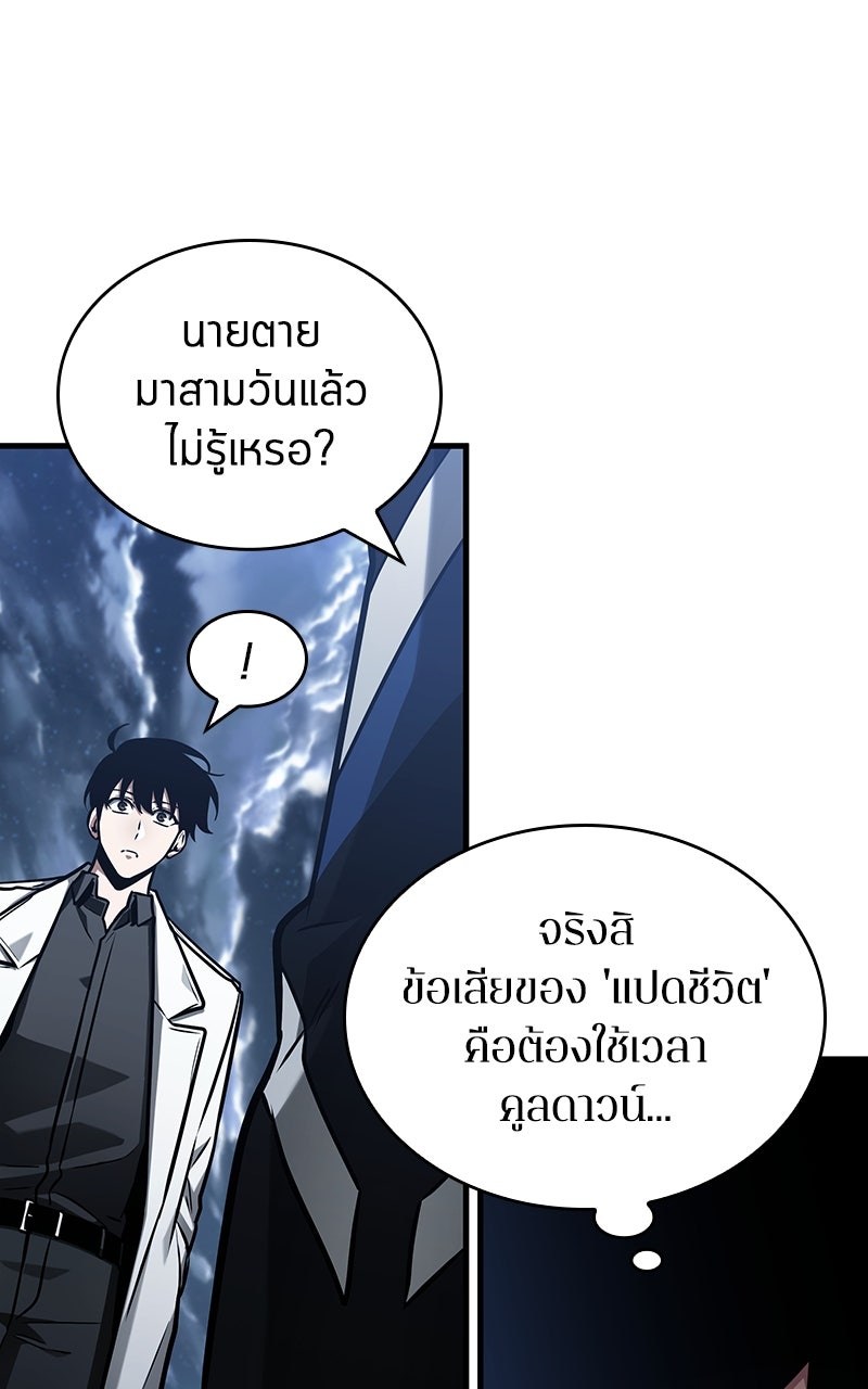 Omniscient Reader อ่านชะตาวันสิ้นโลก - หน้า 19