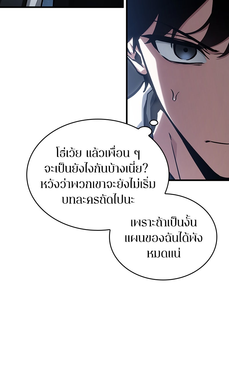 Omniscient Reader อ่านชะตาวันสิ้นโลก - หน้า 20