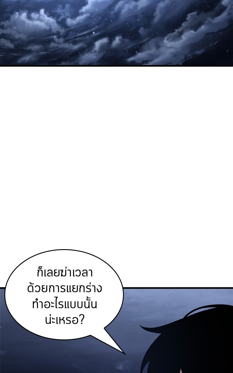 Omniscient Reader อ่านชะตาวันสิ้นโลก - หน้า 22