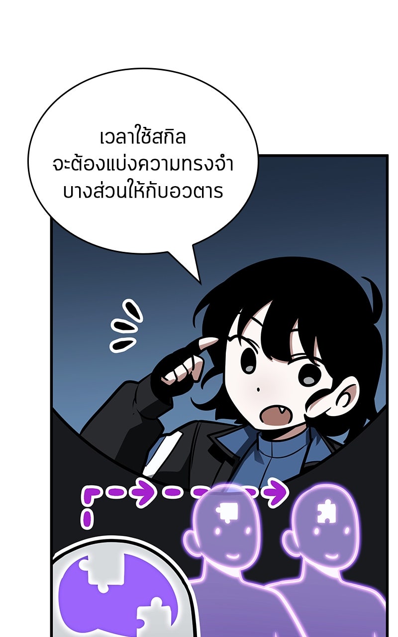 Omniscient Reader อ่านชะตาวันสิ้นโลก - หน้า 28