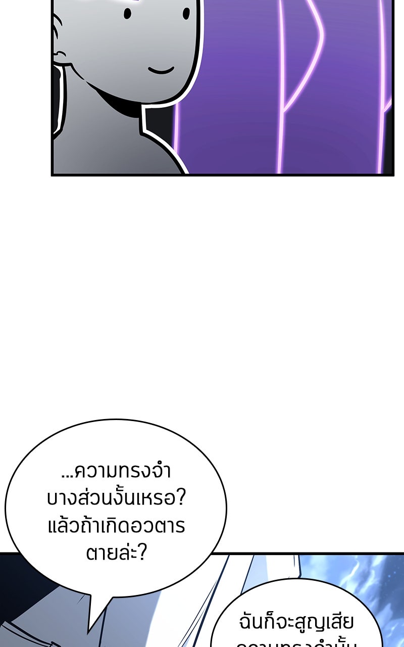 Omniscient Reader อ่านชะตาวันสิ้นโลก - หน้า 29