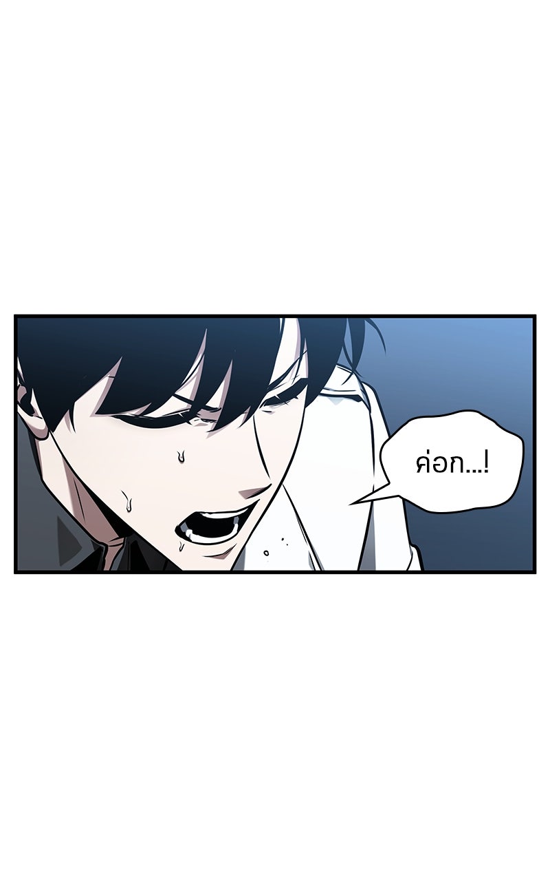 Omniscient Reader อ่านชะตาวันสิ้นโลก - หน้า 3