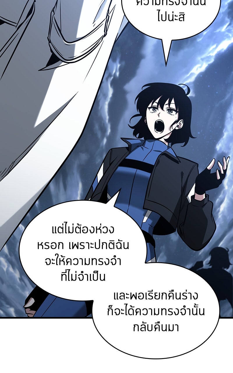 Omniscient Reader อ่านชะตาวันสิ้นโลก - หน้า 30