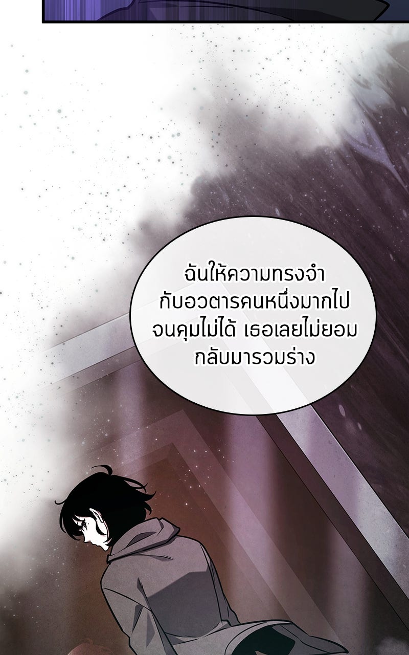 Omniscient Reader อ่านชะตาวันสิ้นโลก - หน้า 33