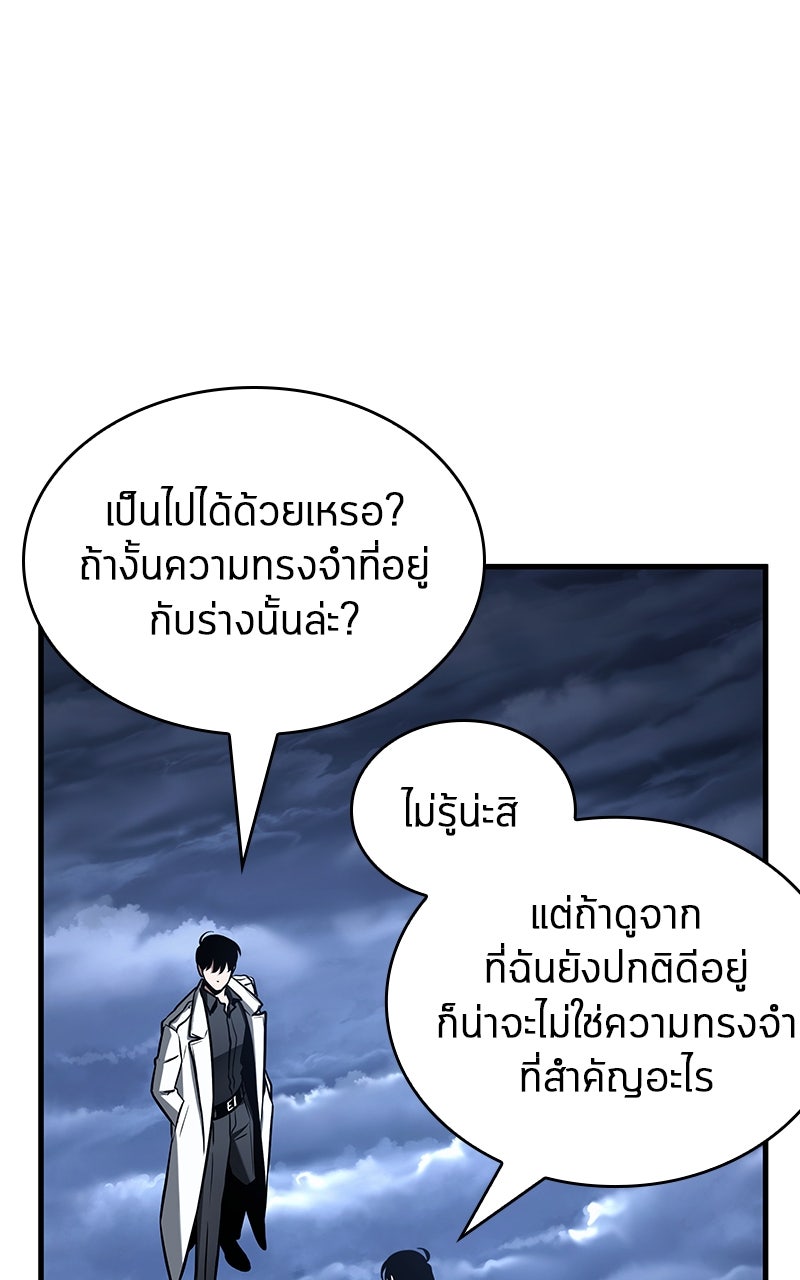 Omniscient Reader อ่านชะตาวันสิ้นโลก - หน้า 35
