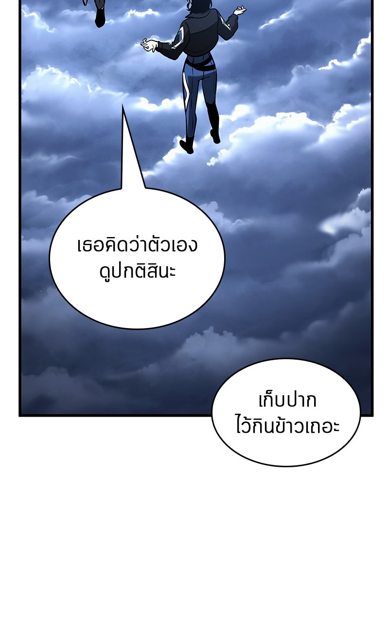 Omniscient Reader อ่านชะตาวันสิ้นโลก - หน้า 36