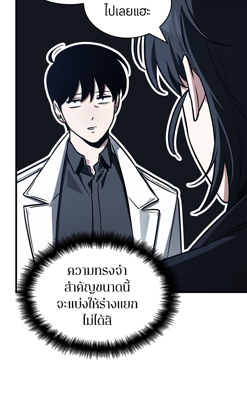 Omniscient Reader อ่านชะตาวันสิ้นโลก - หน้า 38