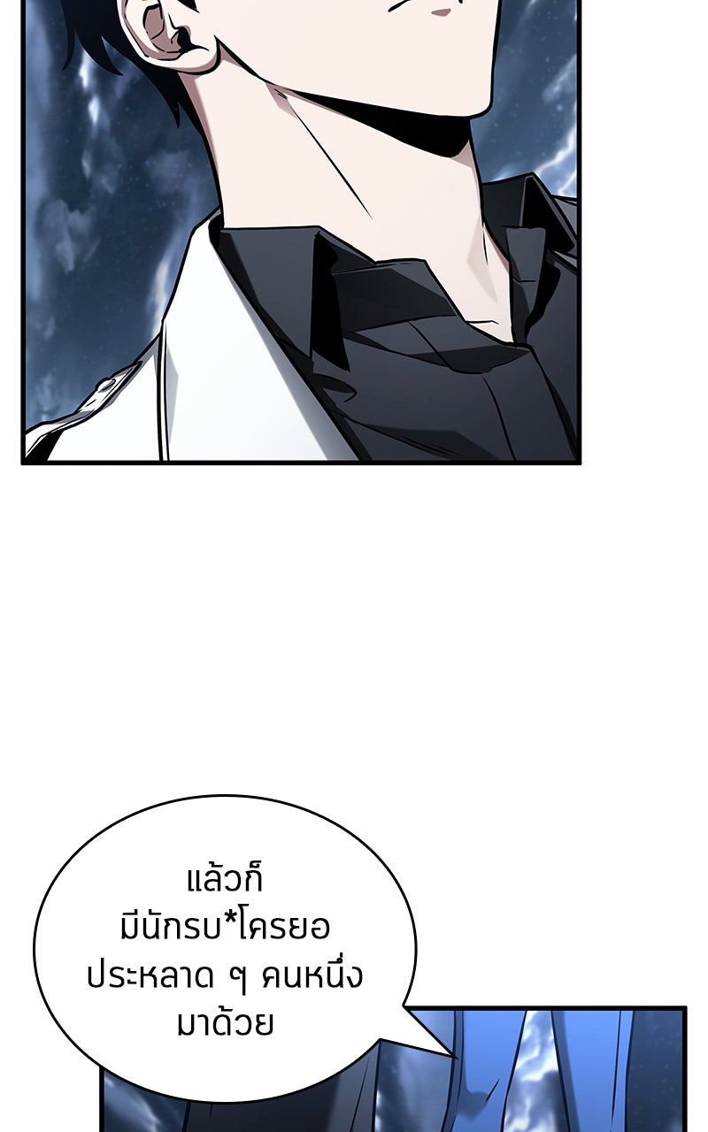 Omniscient Reader อ่านชะตาวันสิ้นโลก - หน้า 40