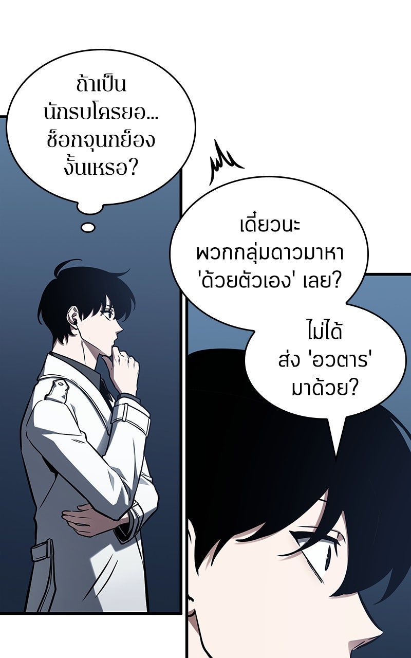 Omniscient Reader อ่านชะตาวันสิ้นโลก - หน้า 43