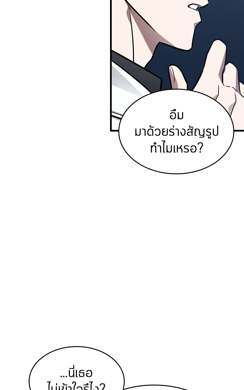 Omniscient Reader อ่านชะตาวันสิ้นโลก - หน้า 44