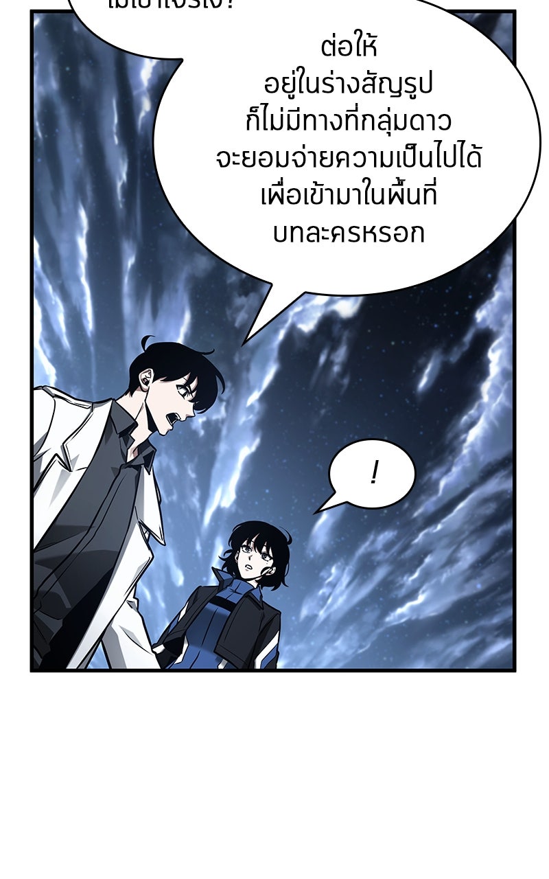 Omniscient Reader อ่านชะตาวันสิ้นโลก - หน้า 45
