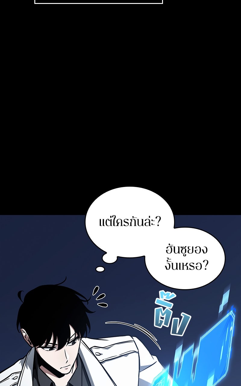 Omniscient Reader อ่านชะตาวันสิ้นโลก - หน้า 7